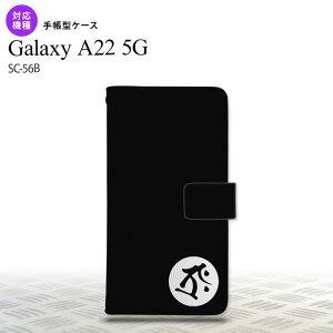 SC-56B Galaxy A22 �蒠�^�X�}�z�P�[�X �J�o�[ ���� �^���[�N �� nk-004s-a22-dr588