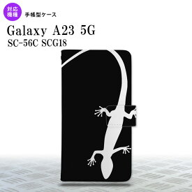 Galaxy A23 GalaxyA23 手帳型スマホケース カバー トカゲ 黒 白 2022年 10月発売 nk-004s-a23-dr505