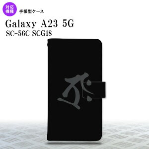 Galaxy A23 GalaxyA23 蒠^X}zP[X Jo[  ^[N  2022N 10 nk-004s-a23-dr574