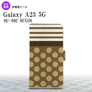 Galaxy A23 GalaxyA23 蒠^X}zP[X Jo[ hbg {[_[  2022N 10 nk-004s-a23-dr783