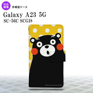 Galaxy A23 GalaxyA23 蒠^X}zP[X Jo[ ܃    2022N 10 nk-004s-a23-drkm24