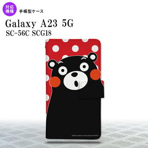 Galaxy A23 GalaxyA23 蒠^X}zP[X Jo[ ܃    2022N 10 nk-004s-a23-drkm25