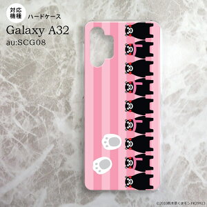 SCG08 Galaxy A32 �P�[�X �n�[�h�P�[�X ���܃��� �X�g���C�v �s���N nk-a32-km11