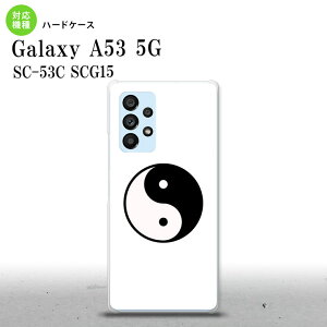SC-53C SCG015 Galaxy A53 5G スマホケース 背面ケース ハードケース 陰陽 白 メンズ レディース nk-a53-555