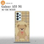 SC-53C SCG015 Galaxy A53 5G スマホケース 背面ケースソフトケース くま チェック 茶 メンズ レディース nk-a53-tp751