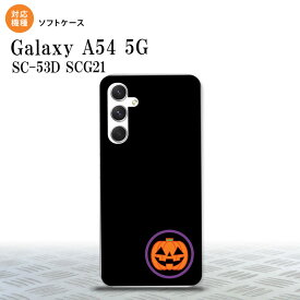 Galaxy A54 5G Galaxy A54 5G スマホケース 背面ケースソフトケース ハロウィン カボチャポイント 黒 2023年 5月発売 nk-a54-tp412
