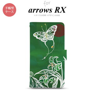 arrows RX �蒠�^ �X�}�z�P�[�X �J�o�[ �x�m�� fujitsu ���Ɖ� �� nk-004s-arrx-dr1545