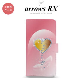 arrows RX 手帳型 スマホケース カバー 富士通 fujitsu ハート ガラスの靴 ピンク nk-004s-arrx-dr237