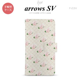 【手帳型 スマホ カバー ケース】【F03H】【アローズ SV】手帳型 ケース F-03H スマホ カバー ARROWS SV アローズ 花柄・バラ（J） ベージュ nk-004s-f03h-dr264【メール便送料無料】