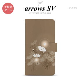 【手帳型 スマホ カバー ケース】【F03H】【アローズ SV】手帳型 ケース F-03H スマホ カバー ARROWS SV アローズ コスモス ベージュ nk-004s-f03h-dr605【メール便送料無料】