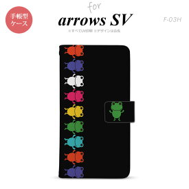 【手帳型 スマホ カバー ケース】【F03H】【アローズ SV】手帳型 ケース F-03H スマホ カバー ARROWS SV アローズ カエル・かえる 黒 nk-004s-f03h-dr674【メール便送料無料】