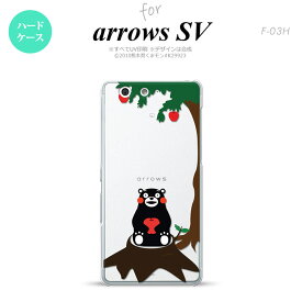 【F03H】【スマホカバー/スマホケース】【メール便送料無料】【アローズ　SV】くまモン F03H スマホケース ARROWS SV F-03H カバー アローズ　SV くまモンとリンゴB nk-f03h-km02