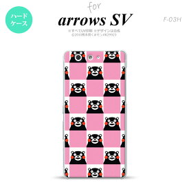 【F03H】【スマホカバー/スマホケース】【メール便送料無料】【アローズ　SV】くまモン F03H スマホケース ARROWS SV F-03H カバー アローズ　SV スクエアピンク nk-f03h-km21