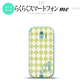 【F03K】【スマホケース/スマホカバー】F03K スマホケース らくらくスマートフォンme ケース イニシャル アーガイル 緑×グレー nk-f03k-1407ini【メール便送料無料】