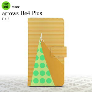 F-41B arrows Be4 Plus 手帳型スマホケース カバー はさみ オレンジ オススメ 人気 おしゃれ スマート シンプル nk-004s-f41b-dr1341