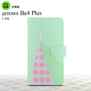F-41B arrows Be4 Plus 手帳型スマホケース カバー はさみ グリーン オススメ 人気 おしゃれ スマート シンプル nk-004s-f41b-dr1342