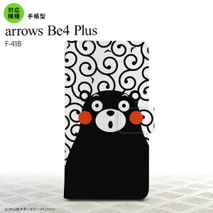 F-41B arrows Be4 Plus �蒠�^�X�}�z�P�[�X �J�o�[ ���܃��� ���� �� �� �I�X�X�� �l�C ������� �X�}�[�g �V���v�� nk-004s-f41b-drkm28