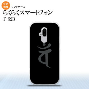 F52B F-52B �X�}�z�P�[�X �\�t�g�P�[�X ���� �o�� �� �����Y ���f�B�[�X nk-f52b-tp582