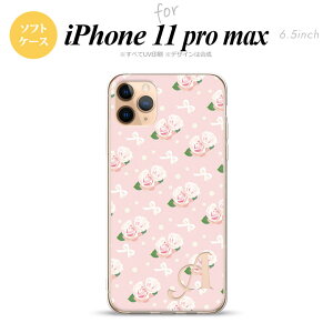 iPhone11ProMax iPhone11pro max �X�}�z�P�[�X �\�t�g�P�[�X �ԕ� �o�� ���{�� �s���N +�A���t�@�x�b�g �����Y ���f�B�[�X nk-i11pm-tp256i