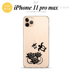 iPhone11ProMax iPhone11pro max �X�}�z�P�[�X �\�t�g�P�[�X �@�ƋT �N���A �� �����Y ���f�B�[�X nk-i11pm-tp504