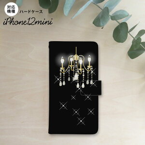 iPhone12mini iPhone12 mini 5.4 手帳型スマホケース カバー シャンデリア 黒 nk-004s-i12m-dr091