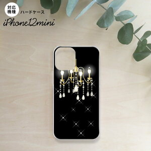 iPhone12mini iPhone12 mini 5.4 スマホケース ハードケース シャンデリア 黒 メンズ レディース nk-i12m-091