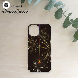 楽天市場 線香花火 送料無料の通販