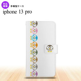 iPhone13 Pro iPhone13Pro 手帳型スマホケース カバー フクロウ 帯 iPhone13 Pro専用 nk-004s-i13p-dr1091