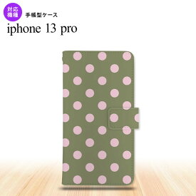 iPhone13 Pro iPhone13Pro 手帳型スマホケース カバー ドット 水玉 モスグリーン iPhone13 Pro専用 nk-004s-i13p-dr832