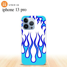 iPhone13 Pro iPhone13Pro ケース ソフトケース ファイヤー 炎 白 青 iPhone13Pro専用 nk-i13p-tp1308
