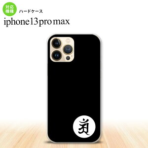 iPhone13ProMax iPhone13 Pro Max �P�[�X �n�[�h�P�[�X ���� �A�� �� iPhone13 �v�� �}�b�N�X 6.7�C���` ������� ���킢�� �����Y ���f�B�[�X �L�b�Y �f�U�C���������� nk-i13pm-592