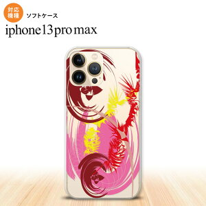 iPhone13ProMax iPhone13 Pro Max P[X \tgP[X A[g NA sN iPhone13 v }bNX 6.7C`  킢 Y fB[X LbY fUC nk-i13pm-tp1266