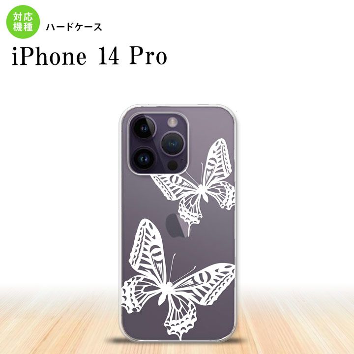 iPhone14 Pro iPhone14 Pro スマホケース 背面ケース ハードケース 蝶 クリア 白 2022年 9月発売 nk-i14p-858