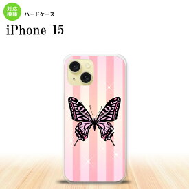 iPhone15 iPhone15 スマホケース 背面ケース ハードケース バタフライ 蝶 E ピンク 2023年 9月発売 nk-i15-314