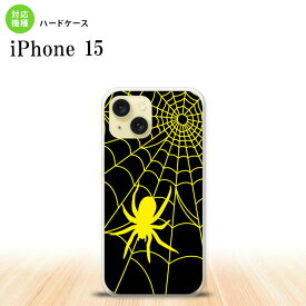 iPhone15 iPhone15 スマホケース 背面ケース ハードケース 蜘蛛 巣 B 黄 2023年 9月発売 nk-i15-940