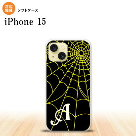 iPhone15 iPhone15 スマホケース 背面ケースソフトケース 蜘蛛 巣 A 黄 +アルファベット 2023年 9月発売 nk-i15-tp934i