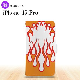 iPhone15 Pro iPhone15 Pro 手帳型スマホケース カバー ファイヤー 炎 白 赤 2023年 9月発売 nk-004s-i15p-dr1309
