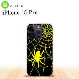 iPhone15 Pro iPhone15 Pro スマホケース 背面ケース ハードケース 蜘蛛 巣 B 黄 2023年 9月発売 nk-i15p-940