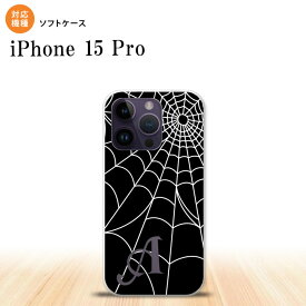 iPhone15 Pro iPhone15 Pro スマホケース 背面ケースソフトケース 蜘蛛 巣 A 白 +アルファベット 2023年 9月発売 nk-i15p-tp931i