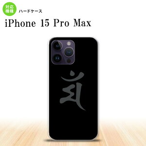 iPhone15 Pro Max iPhone15 Pro Max �X�}�z�P�[�X �w�ʃP�[�X �n�[�h�P�[�X ���� �}�� �� 2023�N 9������ nk-i15pm-576