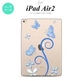 【メール便 送料無料】 iPad Air2 ケース タブレットケース アイパッド エアー2 カバー エアー 2 iPad Air 2 ケース カバー アイパッド エアー 2 バタフライ・蝶（C） 青 nk-ipadair2-222【メール便で送料無料】