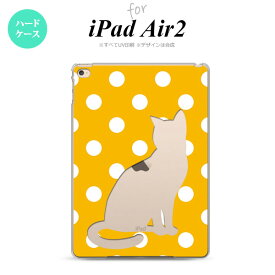 【メール便 送料無料】 iPad Air2 ケース タブレットケース アイパッド エアー2 カバー エアー 2 iPad Air 2 ケース カバー アイパッド エアー 2 猫 水玉イエロー nk-ipadair2-969【メール便で送料無料】