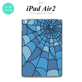 【メール便 送料無料】 iPad Air2 ケース タブレットケース アイパッド エアー2 iPad Air 2 スマホケース カバー アイパッド エアー 2 蜘蛛の巣A ブルーA ステンドグラス風 おしゃれ nk-ipadair2-sg22