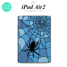 【メール便 送料無料】 iPad Air2 ケース タブレットケース アイパッド エアー2 iPad Air 2 スマホケース カバー アイパッド エアー 2 蜘蛛の巣B ブルーA ステンドグラス風 おしゃれ nk-ipadair2-sg26