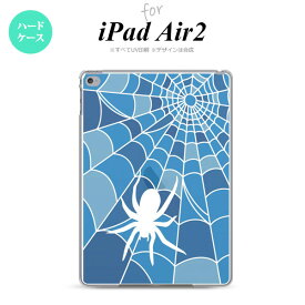【メール便 送料無料】 iPad Air2 ケース タブレットケース アイパッド エアー2 iPad Air 2 スマホケース カバー アイパッド エアー 2 蜘蛛の巣B ブルーB ステンドグラス風 おしゃれ nk-ipadair2-sg27