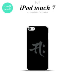 iPod touch 7 P[X 6 n[hP[X  TN  nk-ipod7-580