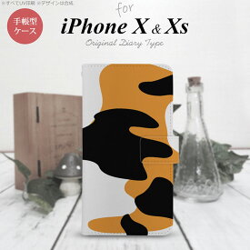 iPhone XS 手帳型 スマホ ケース カバー アイフォン 猫(三毛猫) ノーマル【アイフォーン XS,iPhone,XS,メール便 送料無料】