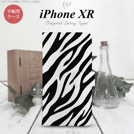 iPhoneXR iPhone XR 手帳型スマホケース カバー ゼブラ 黒 nk-004s-ipxr-dr021