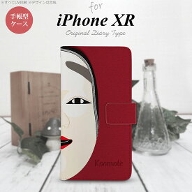 iPhoneXR iPhone XR 手帳型スマホケース カバー 能面 小面 赤 nk-004s-ipxr-dr1043