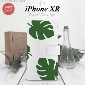 iPhoneXR iPhone XR 手帳型スマホケース カバー モンステラ 白 緑 nk-004s-ipxr-dr453